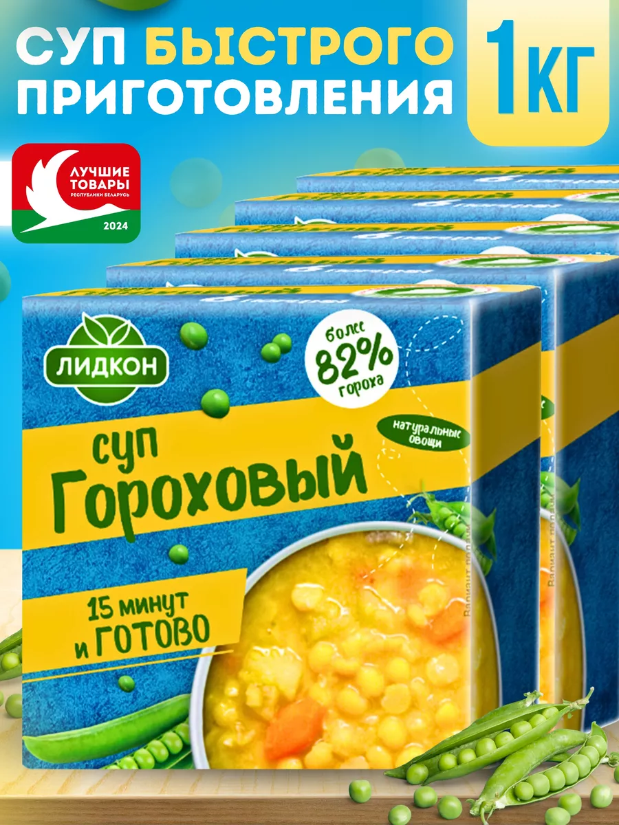 Еда белорусская суп быстрого приготовления гороховый