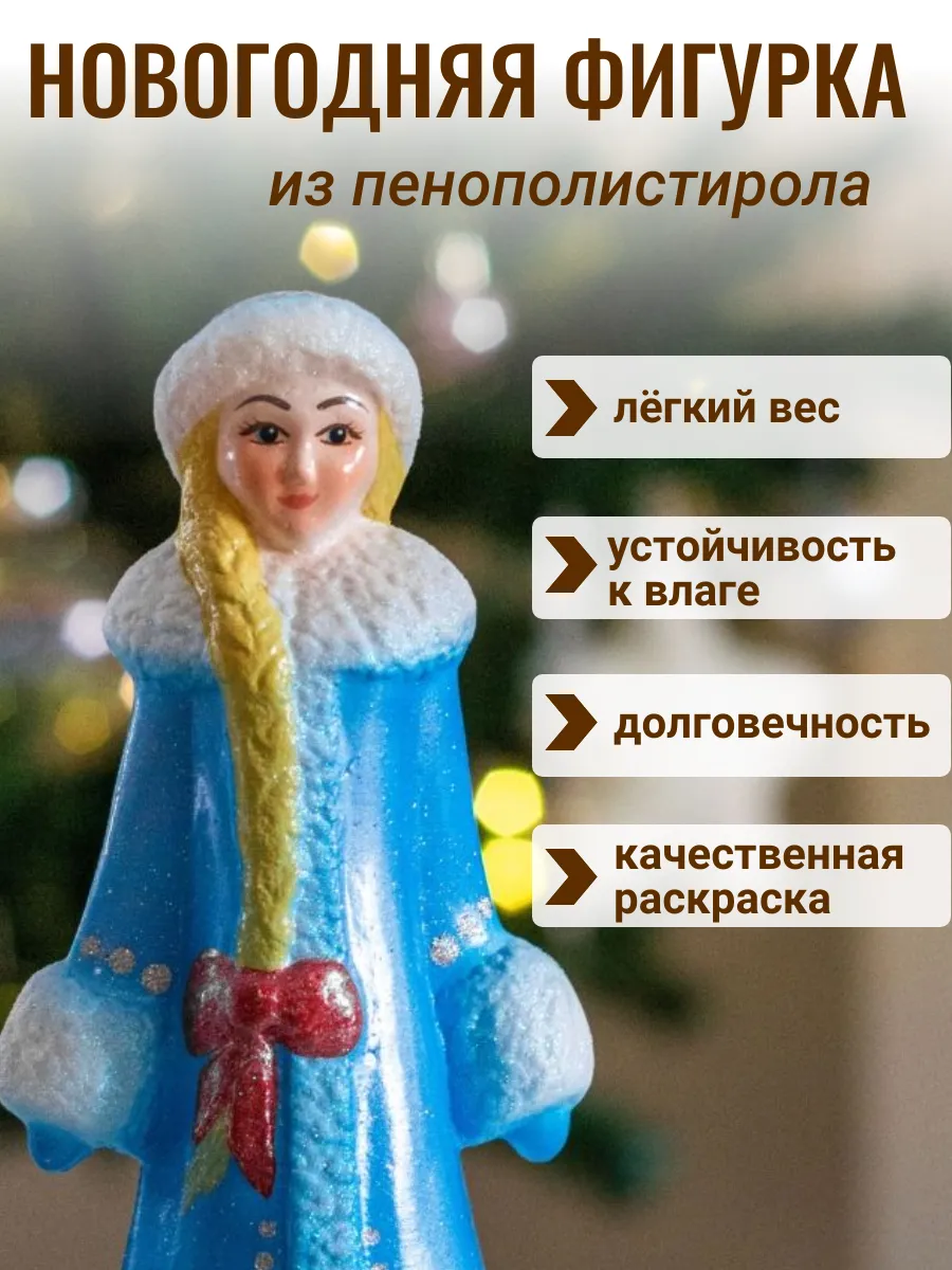 Снегурочка из пластилина