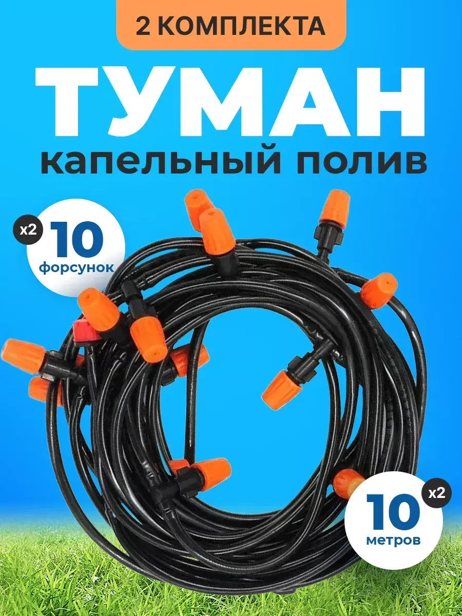 Капельный полив для теплиц...