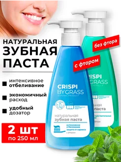 Зубная паста Crispi снижение чувствительности и отбеливание