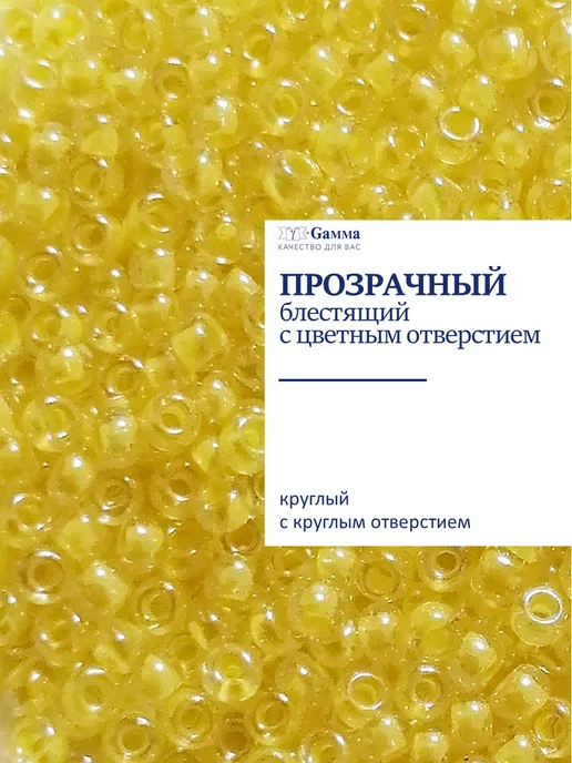 GAMMA Бисер чешский 10 0 50 г. желтый, 50 г, фото 4