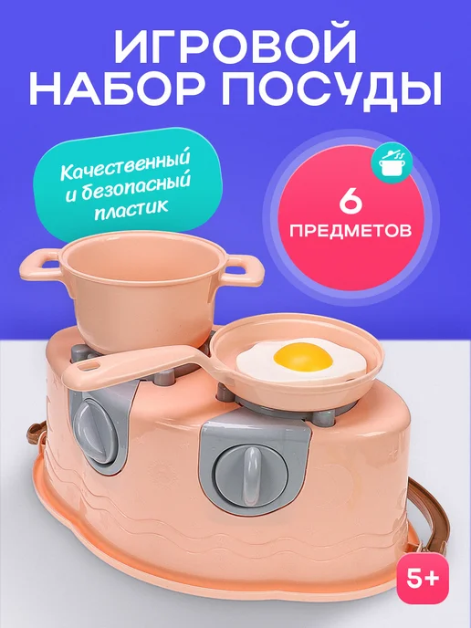 Рыжий кот. Набор посуды (6 предметов) пластик, 28х16х17см, 6 шт