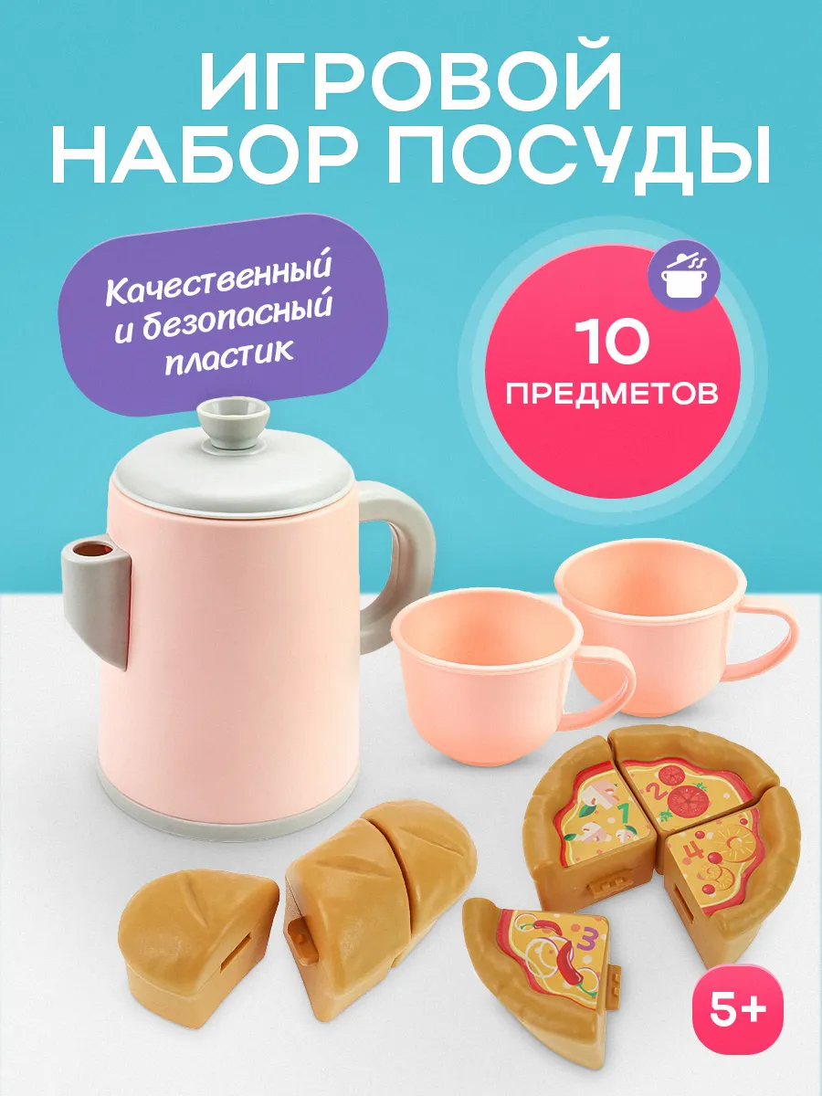 Набор посуды (13 предметов) пластик, 16х13х15см