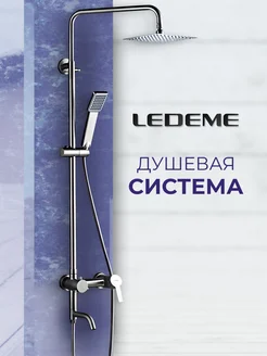 Душевая система с тропическим душем LEDEME 219792807 купить за 8 604 ₽ в интернет-магазине Wildberries