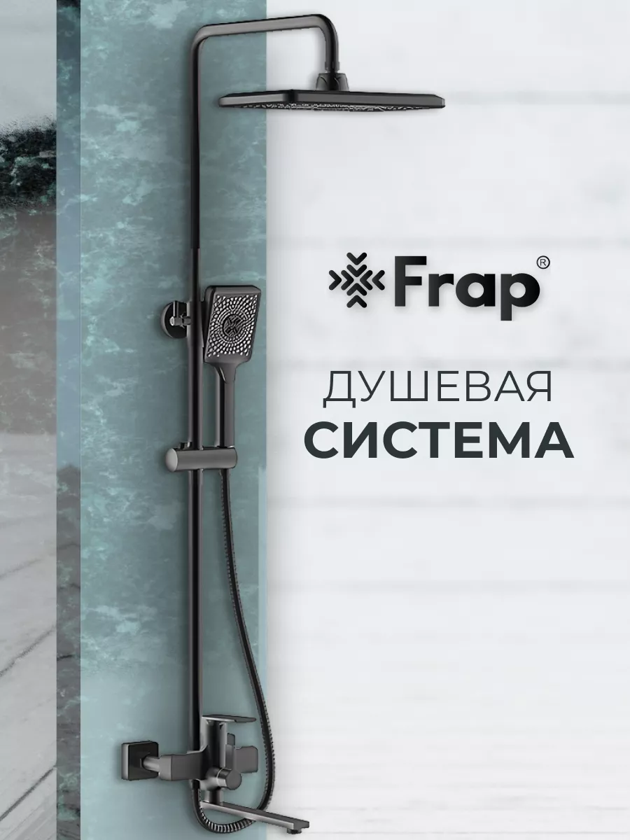 Душевая система с тропическим душем F2471-6