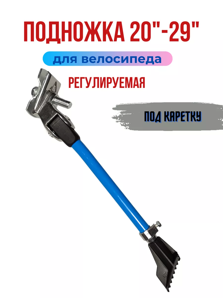 Подножка для велосипеда...