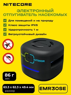 Nitеcore EMR30 SE / Портативный отпугиватель насекомых Nitecore 219795233 купить за 2 730 ₽ в интернет-магазине Wildberries