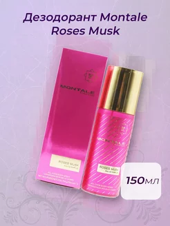 Дезодорант Montale Roses Musk 150 мл