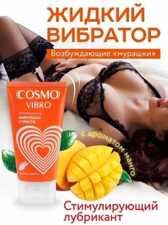 Возбуждающий интимный гель Cosmo Vibro с ароматом манго