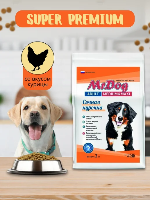 Сухой корм Mr.Dog для собак, взрослые, курица, 2 кг, фото 2