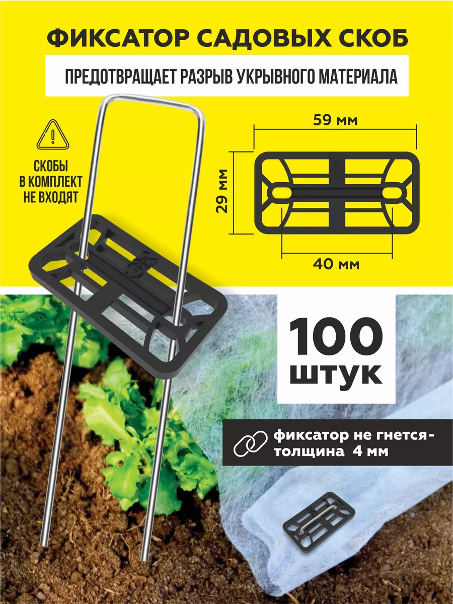 Прямоугольные фиксаторы...
