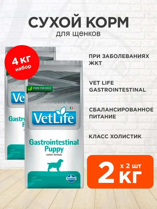 Сухой корм Farmina Vet Life для собак, щенки, 2 кг