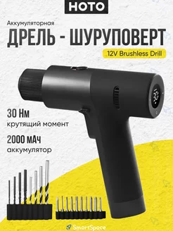 Дрель шуруповерт аккумуляторный 12V Brushless Drill