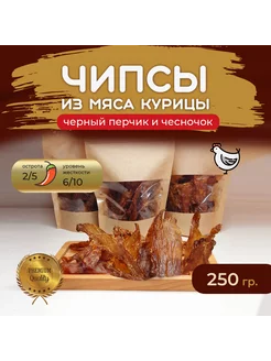 Чипсы мясные