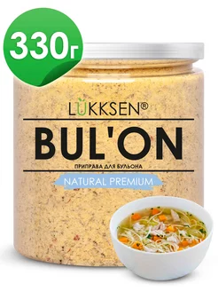 Куриный бульон приправа универсальная, 330 г LUKKSEN 219798237 купить за 359 ₽ в интернет-магазине Wildberries