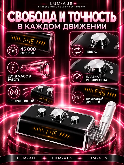 Art Nails Портативный аппарат для маникюра беспроводной, черный, фото 4