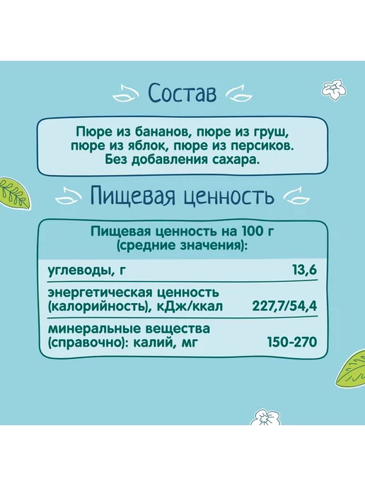 ФрутоНяня Пюре "Салатик из фруктов", 90г (12 шт), 90 г, 3 шт, фото 5