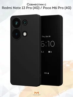 Чехол на Xiaomi Redmi Note 13 Pro (4G) Poco M6 Pro (4G) Мобилиус 219800376 купить за 192 ₽ в интернет-магазине Wildberries