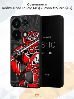 Чехол на Xiaomi Redmi Note 13 Pro (4G) Poco M6 Pro (4G) Мобилиус 219800624 купить за 342 ₽ в интернет-магазине Wildberries