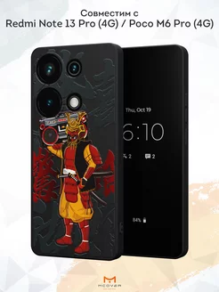 Чехол на Xiaomi Redmi Note 13 Pro (4G) Poco M6 Pro (4G) Мобилиус 219800628 купить за 307 ₽ в интернет-магазине Wildberries