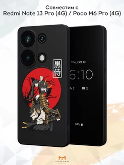 Чехол на Xiaomi Redmi Note 13 Pro (4G) Poco M6 Pro (4G) Мобилиус 219800647 купить за 342 ₽ в интернет-магазине Wildberries