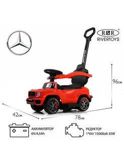 Детский толокар Mercedes-Benz G63 (Z001ZZ-A) красный River Toys 219800942 купить за 9 711 ₽ в интернет-магазине Wildberries