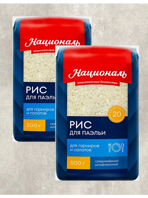 Националь Рис Ризотто, 2 шт. по 500г, 2 шт, 500 г