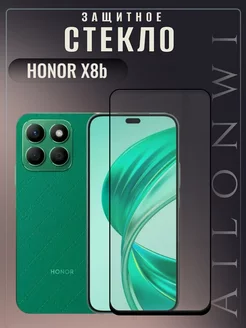 Защитное стекло для Honor X8B