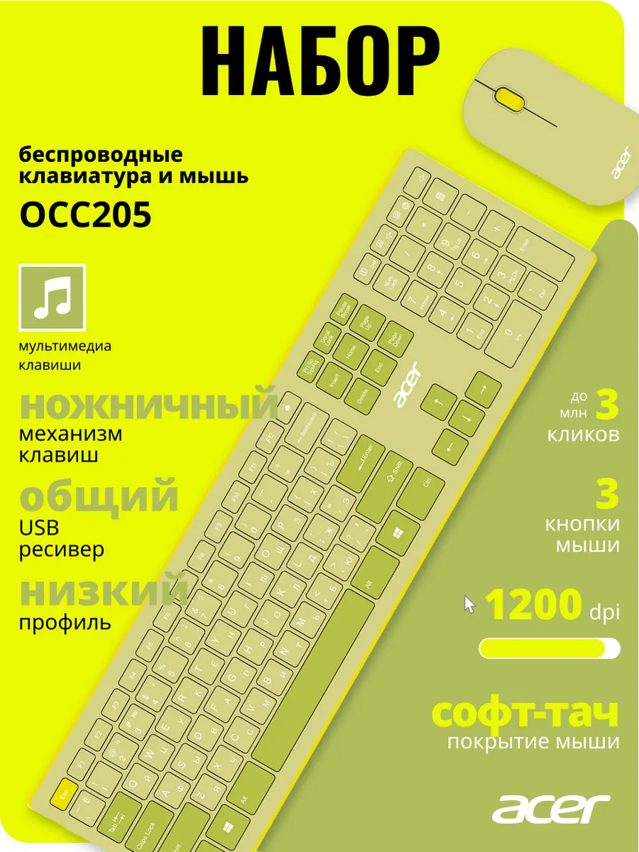 Клавиатура + мышь OCC205 клав:зеленый-желтый