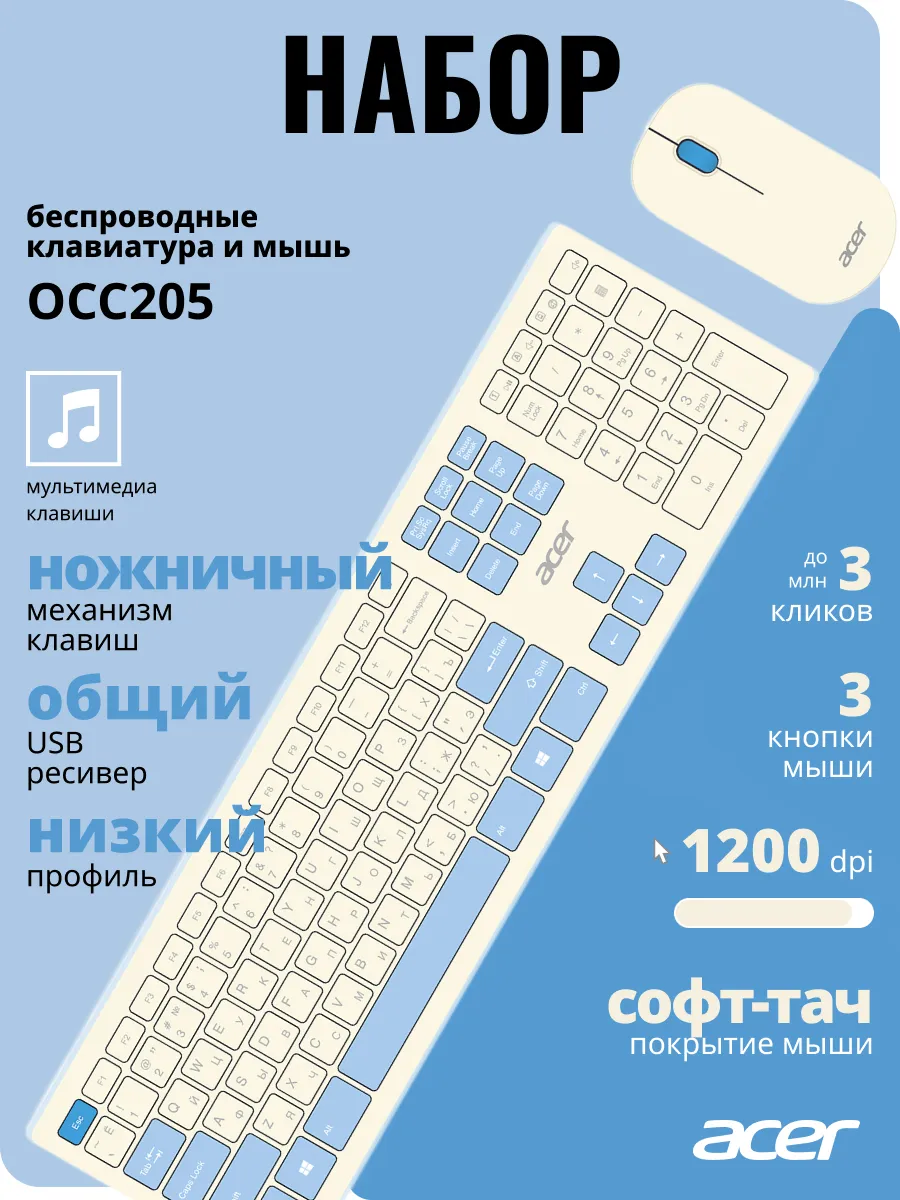 Клавиатура + мышь OCC205 клав белый-голубой мышь белый
