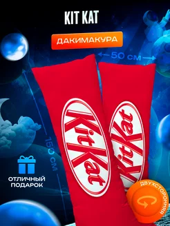 Подушка декоративная шоколадка Киткат Kitkat Дакимакура 219806277 купить за 1 507 ₽ в интернет-магазине Wildberries