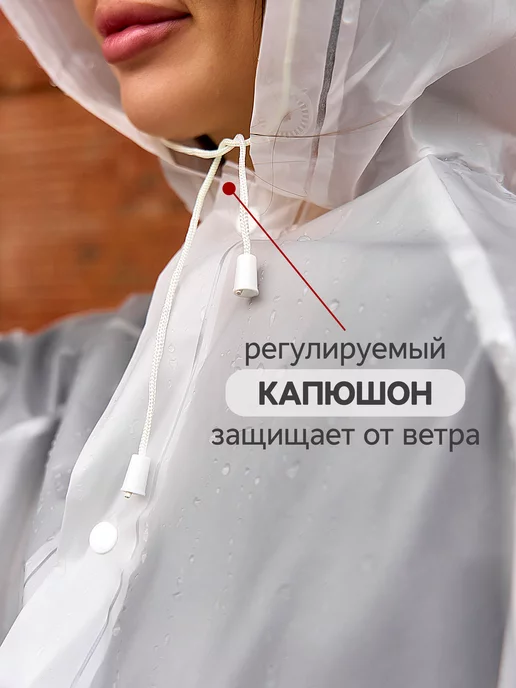 Модные грани Дождевик женский, вариант, фото 7