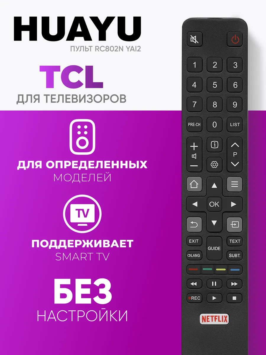 HTC077 Пульт RC802N YAI2 для телевизоров TСL