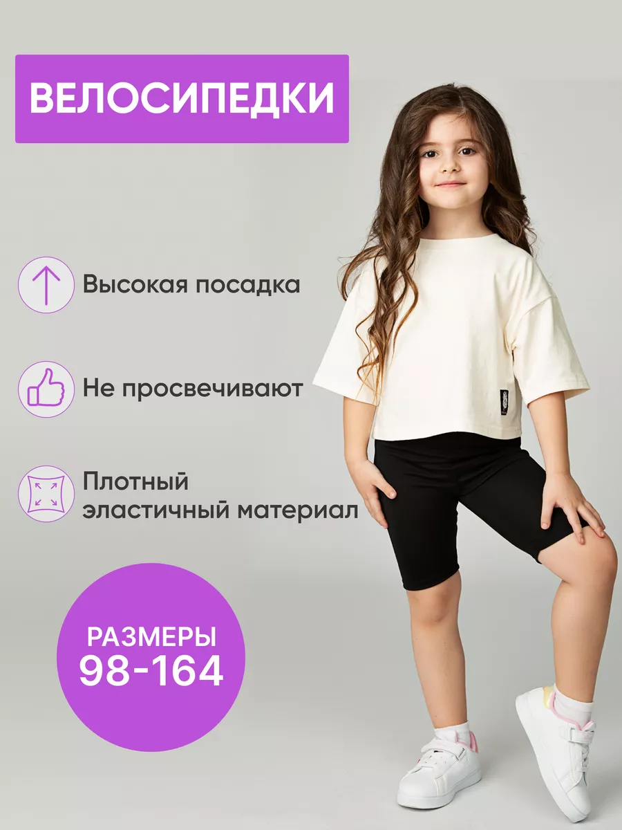 шорты детские для девочки