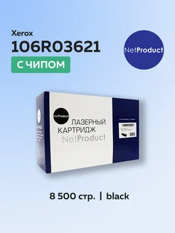 Тонер-картридж 106R03621 для Xerox