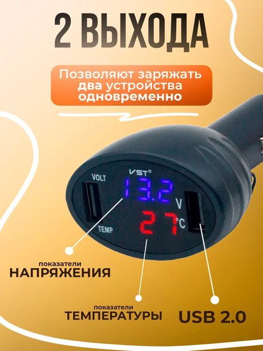 VST Автомобильный блок зарядка 2.1A,1USB,12V 24V (синие цифры), синий, фото 2
