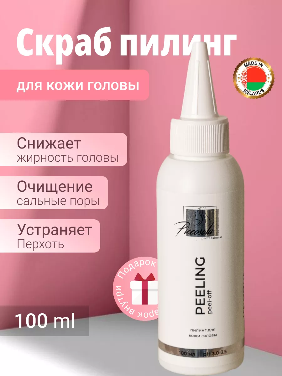 Скраб пилинг для кожи...