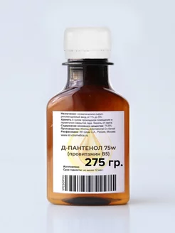 Д-Пантенол 75w (провитамин B5), 275 гр, D-Panthenol ST-Cosmetics 219814042 купить за 757 ₽ в интернет-магазине Wildberries