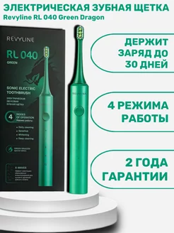 RL 040 электрическая зубная щетка Green Dragon