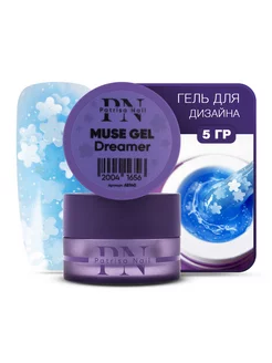 Гель моделирующий для дизайна ногтей Muse Gel Dreamer 5 г Patrisa nail 219816890 купить за 340 ₽ в интернет-магазине Wildberries