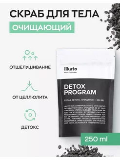 Likato professional уход за телом в интернет-магазине Wildberries