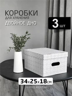 Коробки для хранения с крышкой CREATIVE paper 219819788 купить за 402 ₽ в интернет-магазине Wildberries