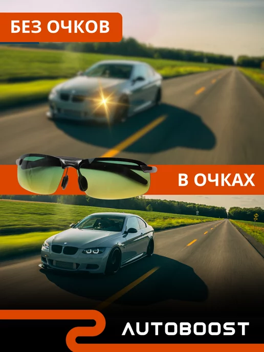 Autoboost Очки для водителя антибликовые с поляризацией, зеленый, фото 2