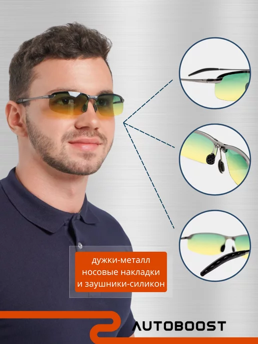 Autoboost Очки для водителя антибликовые с поляризацией, зеленый, фото 4