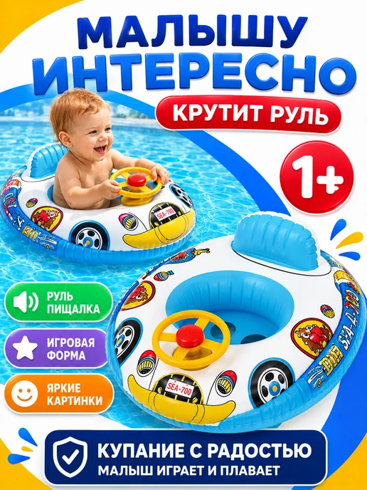 Круг плавательный для детей Круг надувной для плавания машинка детский, вариант, фото 3