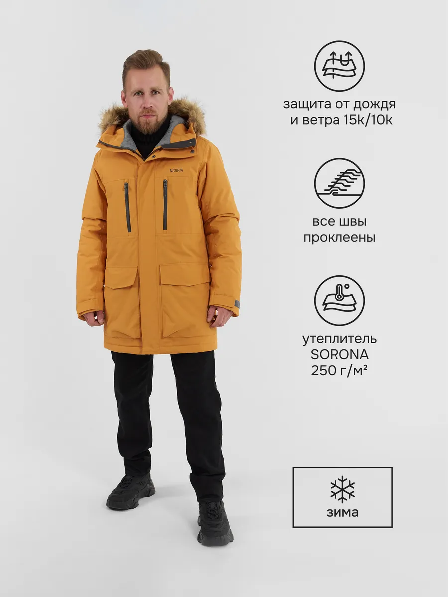 Парка SIVASH