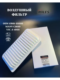 Воздушный фильтр AFAD087 MILES 219821896 купить за 603 ₽ в интернет‑магазине Wildberries