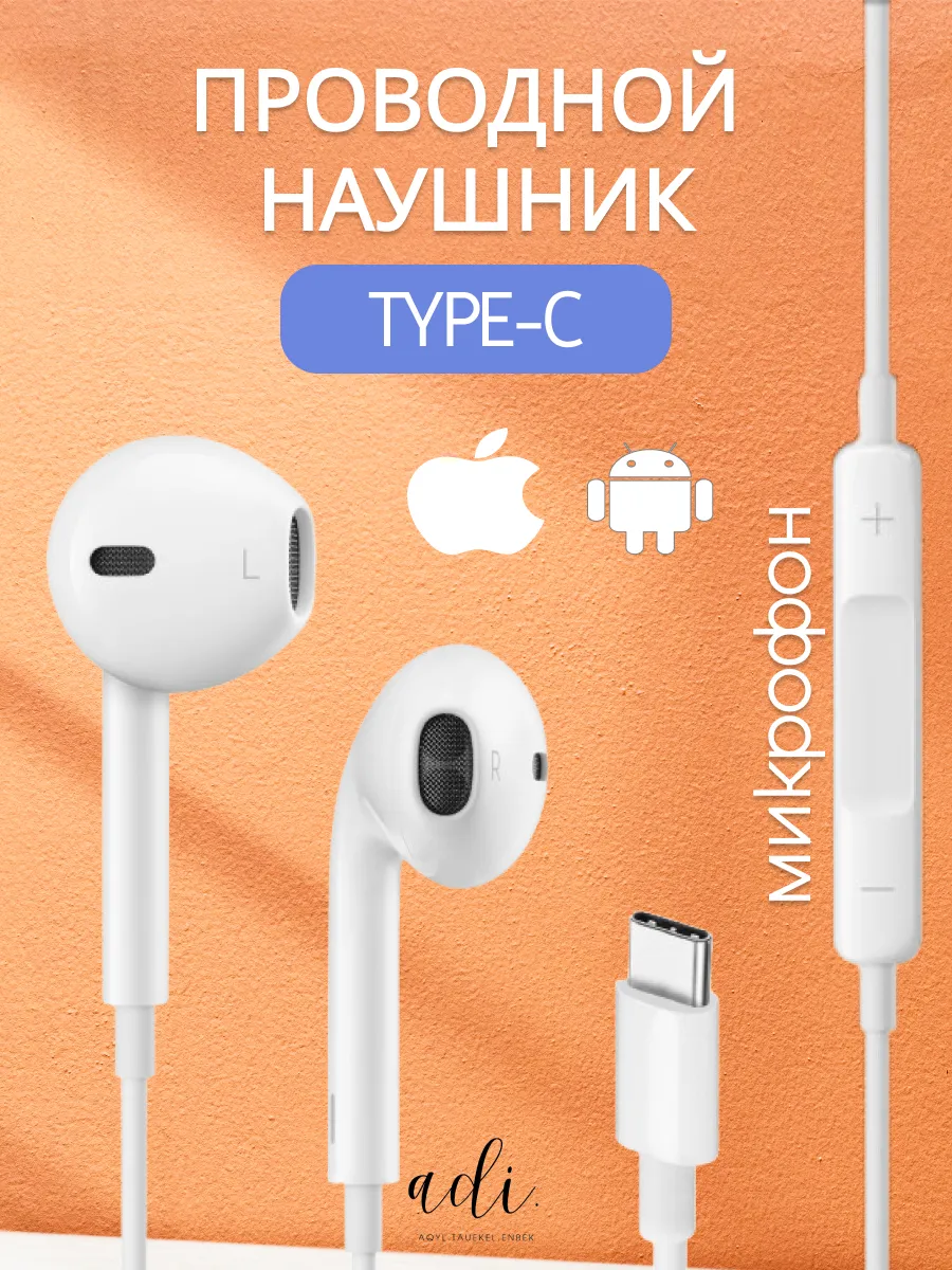Наушники проводные с...
