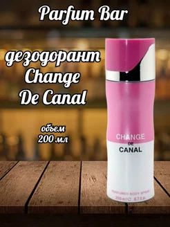 парфюмированный дезодорант женский CHANGE de CANAL