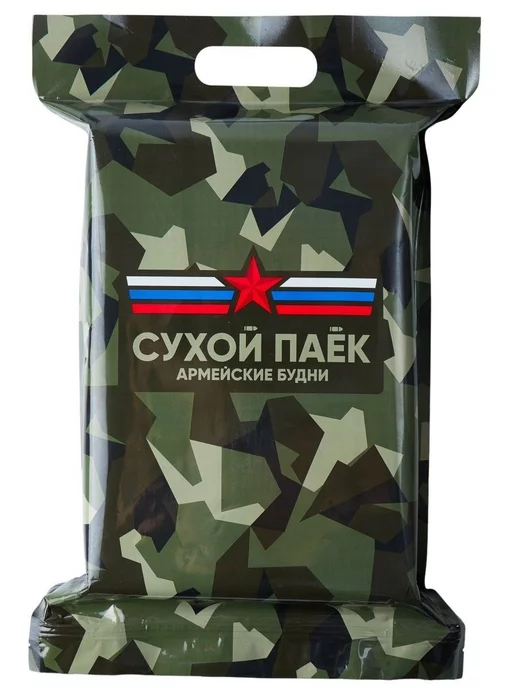 Армейские Будни Сухпаек армейский вахтвый суточный, вариант, фото 2